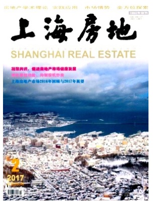 上海房地