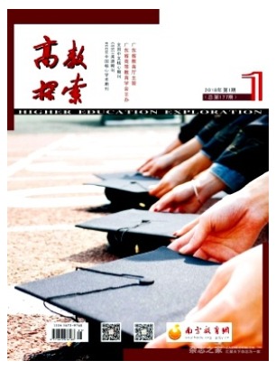 高教探索