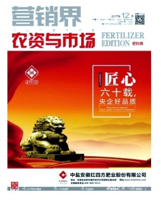 营销界