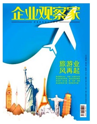 企业观察家