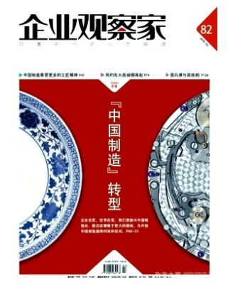企业观察家
