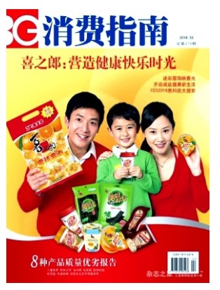 消费指南