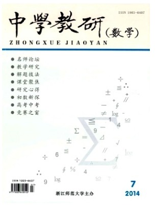 中学教研