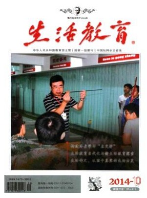 生活教育