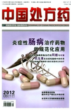 中国处方药