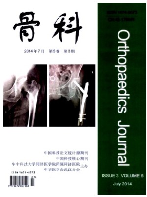 骨科