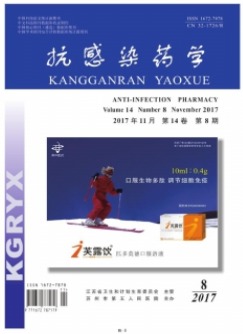 抗感染药学