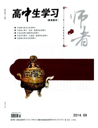 高中生学习