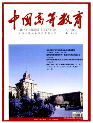 中国高等教育