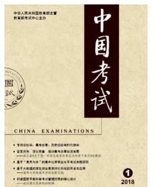中国考试