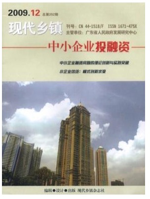 现代乡镇