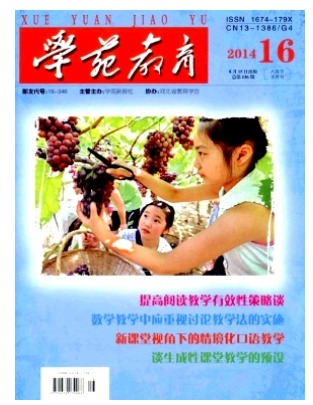 学苑教育