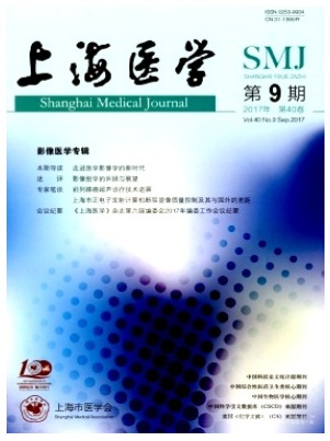 上海医学