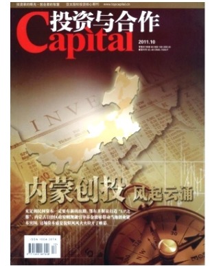 投资与合作