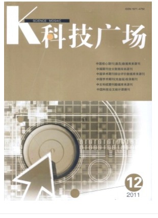科技广场