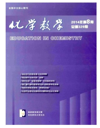 化学教学
