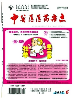 中兽医医药