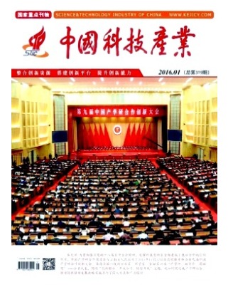 中国科技产业