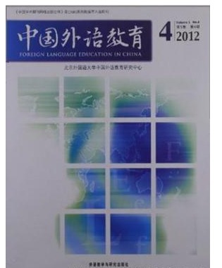中国外语教育