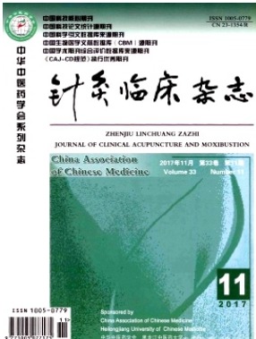 针灸临床