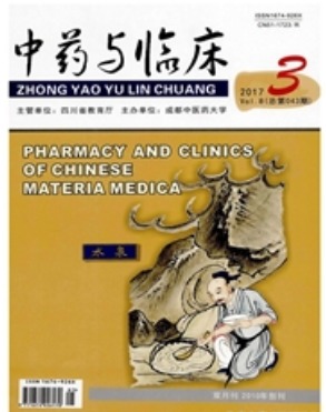 中药与临床