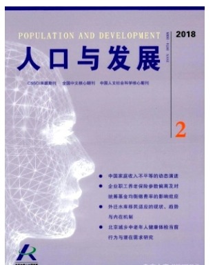 人口与发展