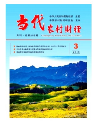 当代农村财经
