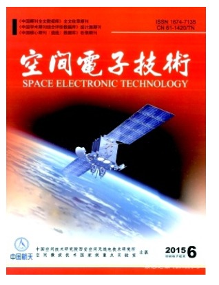 空间电子技术