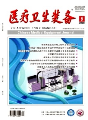 医疗卫生装备