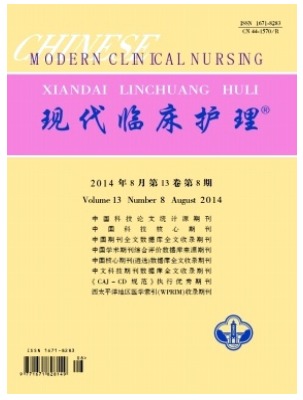 现代临床护理