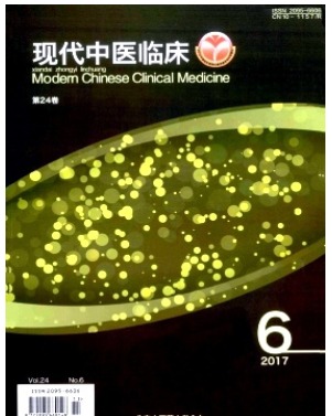 现代中医临床