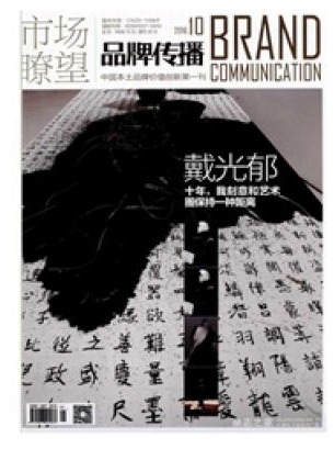 市场瞭望