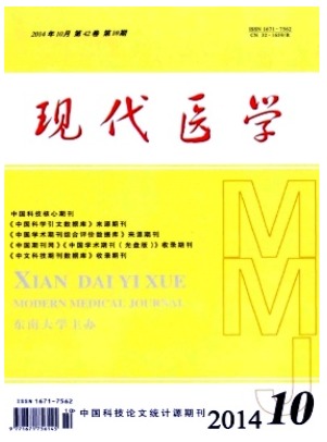 现代医学