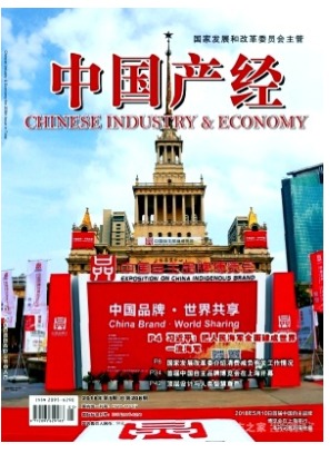 中国产经