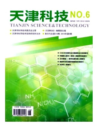天津科技