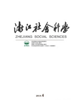 浙江社会科学