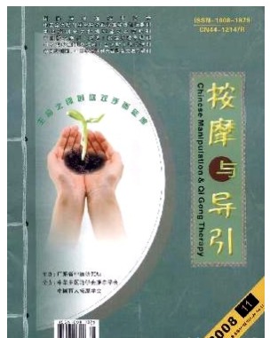按摩与导引