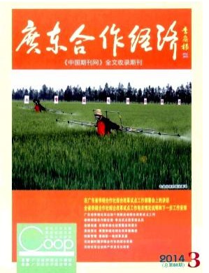 广东合作经济