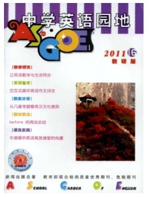 中学英语园地