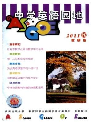 中学英语园地