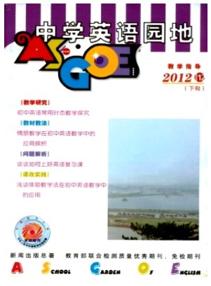 中学英语园地