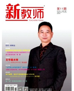 新教师