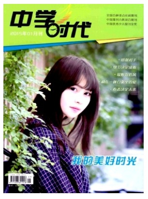 中学时代