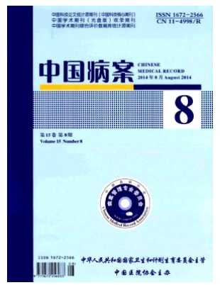 中国病案
