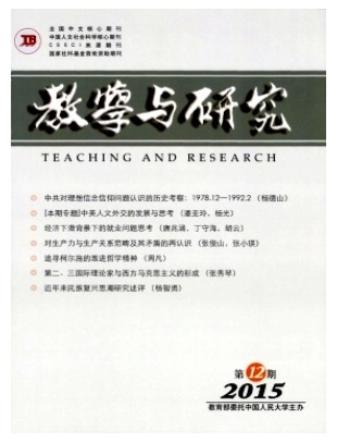 教学与研究