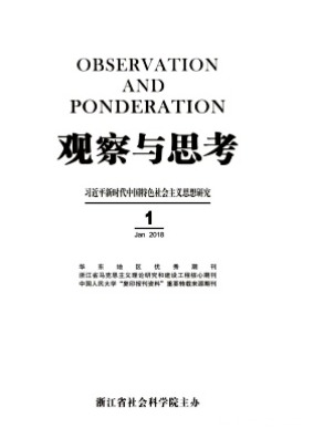 观察与思考