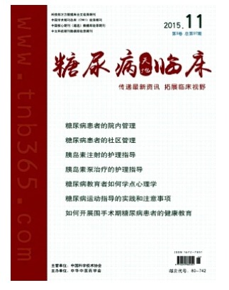 糖尿病天地