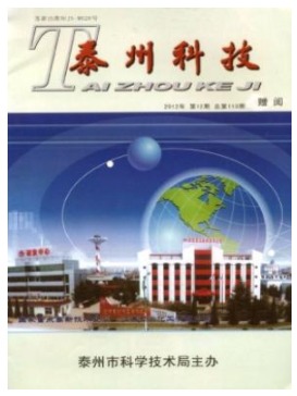 泰州科技