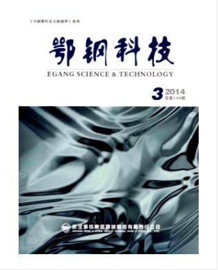 鄂钢科技