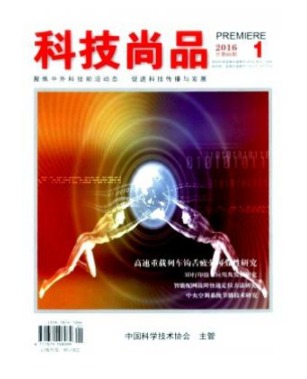 科技尚品